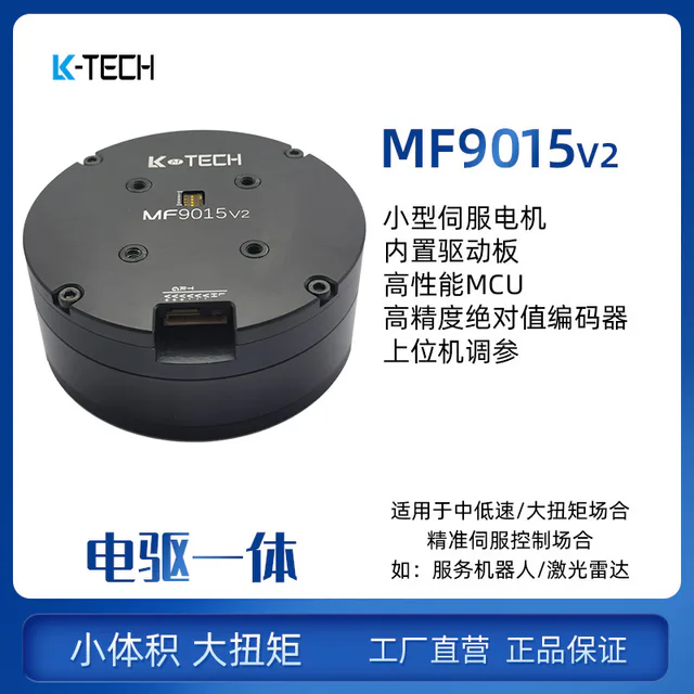 LKMTECH MF9015-V2 Motor