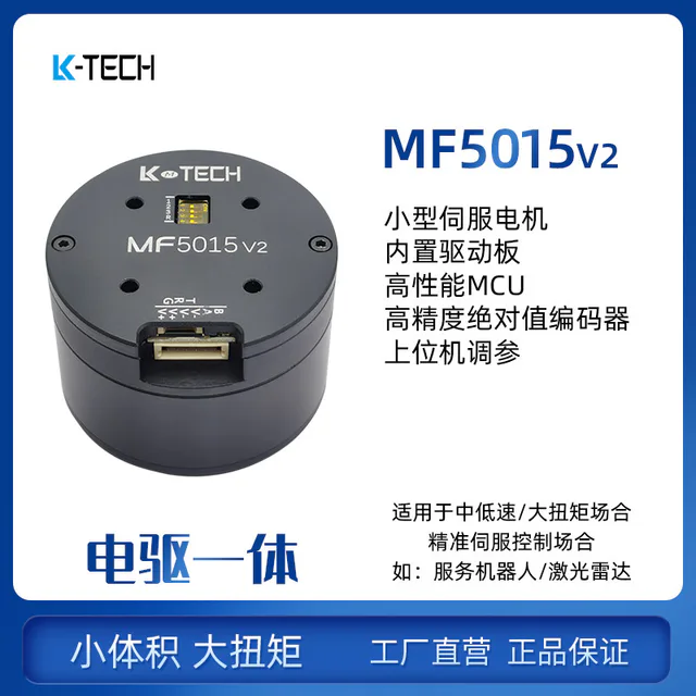 LKMTECH MF5015-V2 Motor