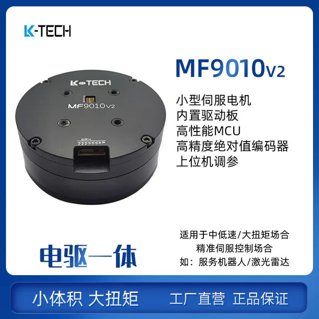 LKMTECH MF9010-V2 Motor