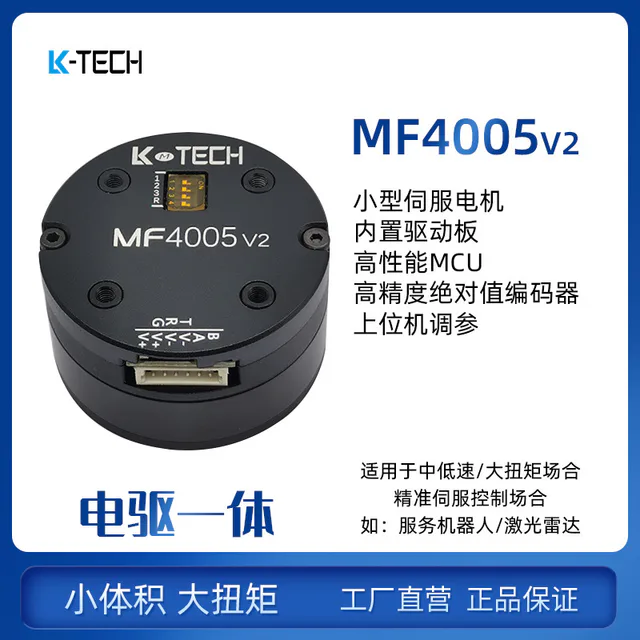 LKMTECH MF4005-V2 Motor