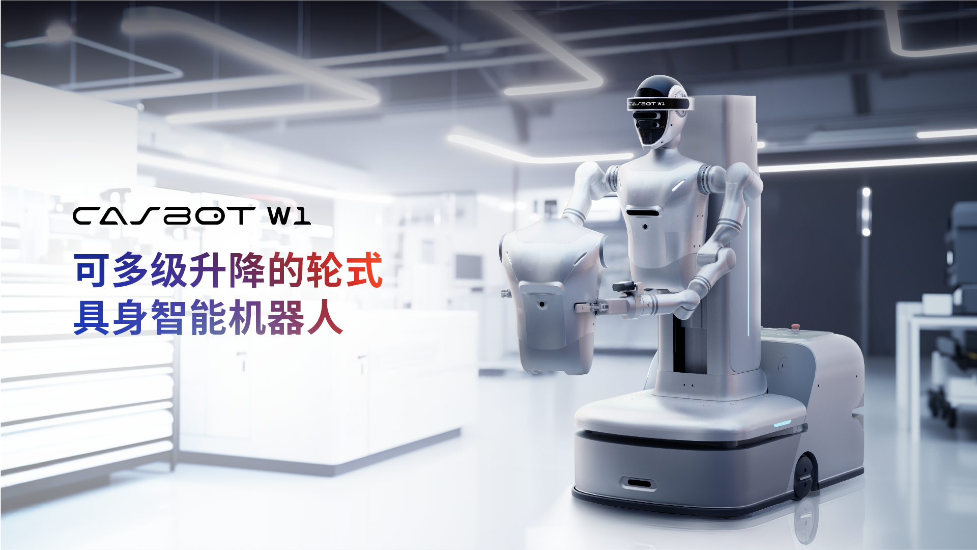 CASBOT W1 Robot