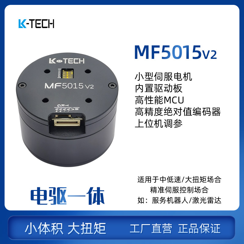 LKMTECH MF5015-V2 Motor