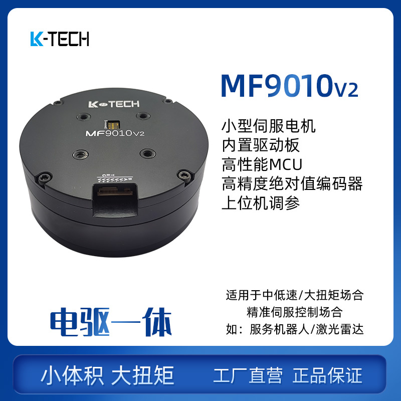 LKMTECH MF9010-V2 Motor