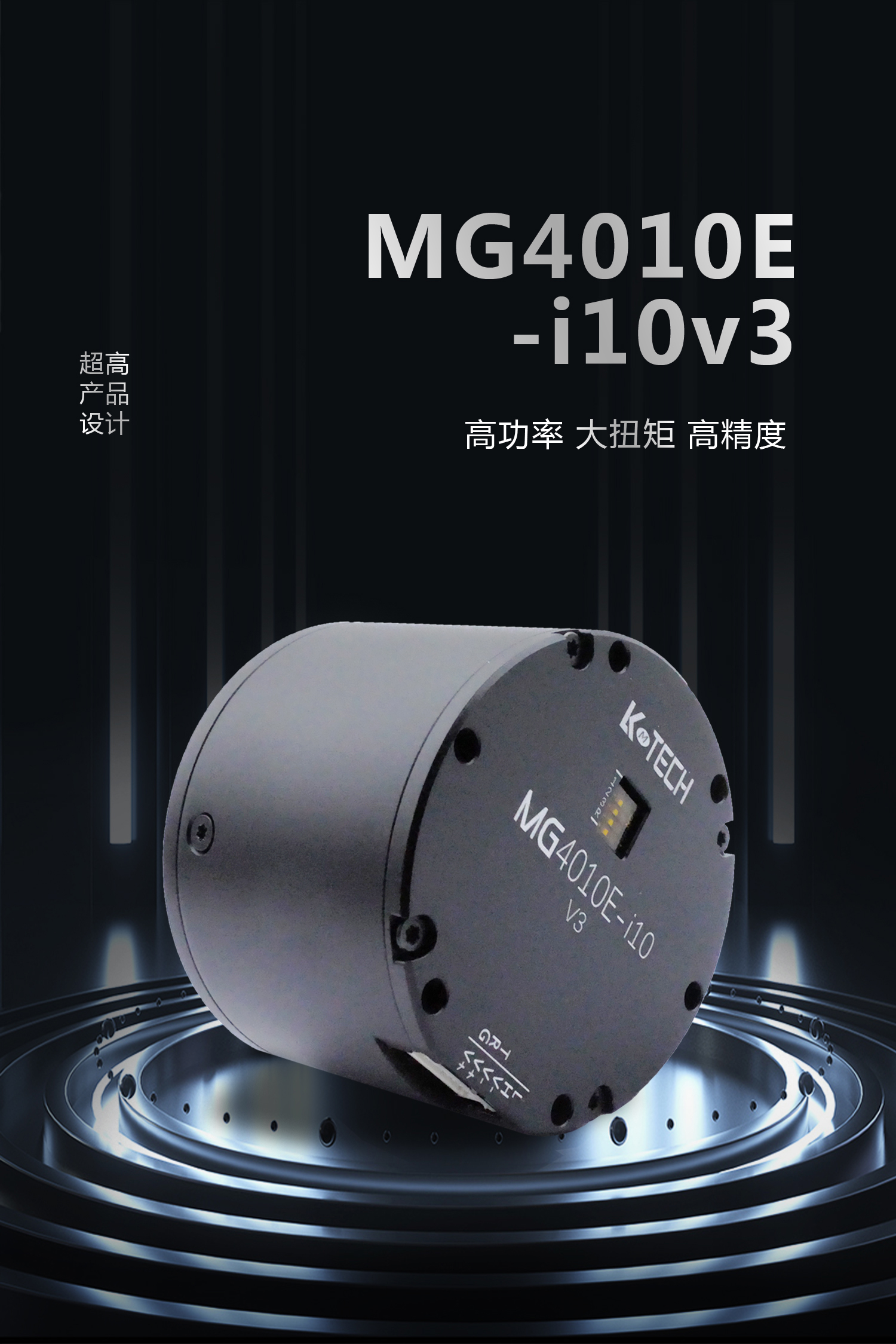 LKMTECH MG4010E-i10-V3 Motor
