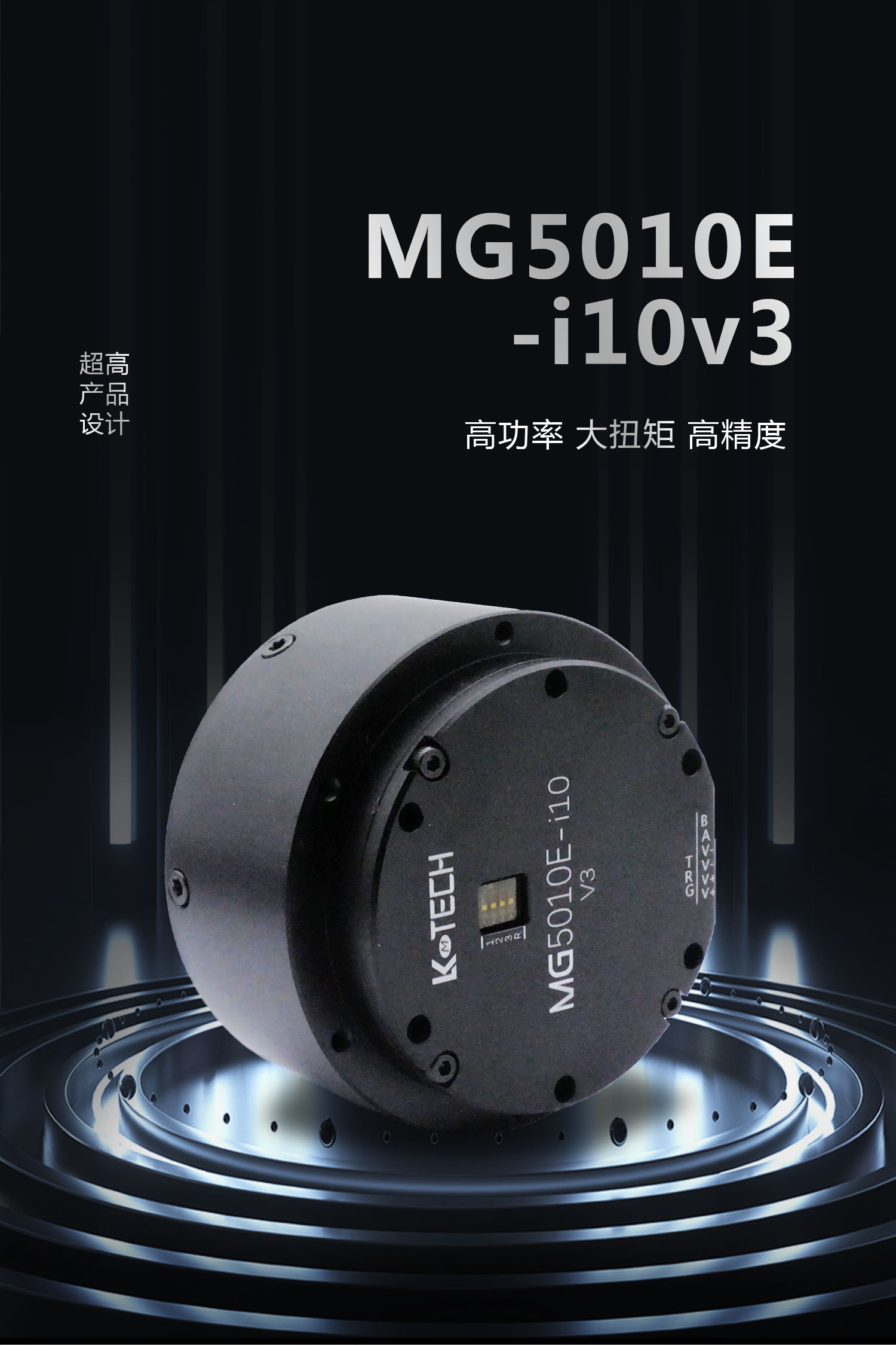 LKMTECH MG5010E-i10-V3 Motor