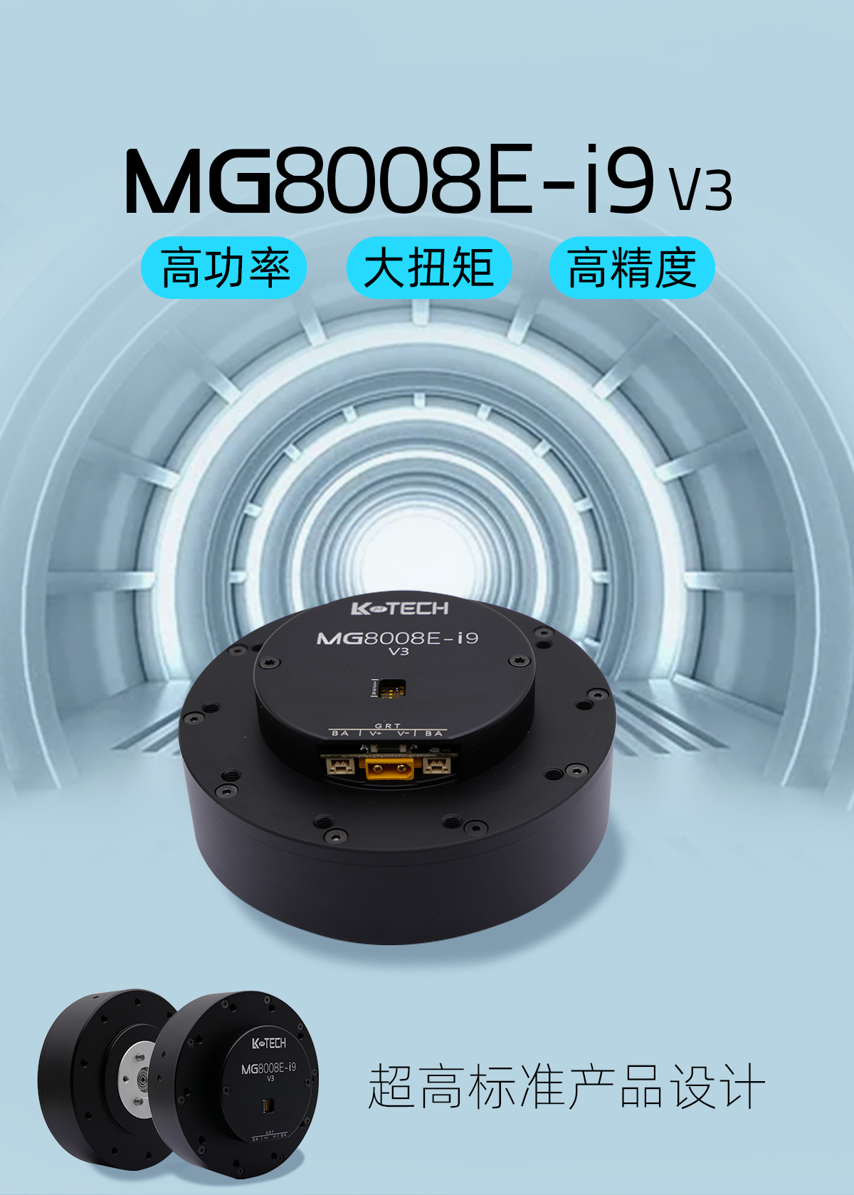 LKMTECH MG8008E-i9-V3 Motor
