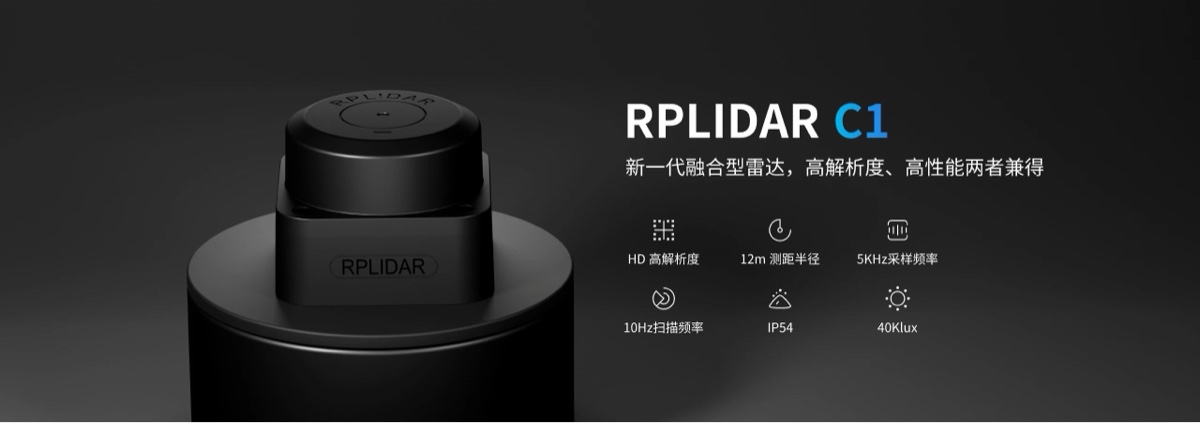 SLAMTEC RPLIDAR C1 LiDAR