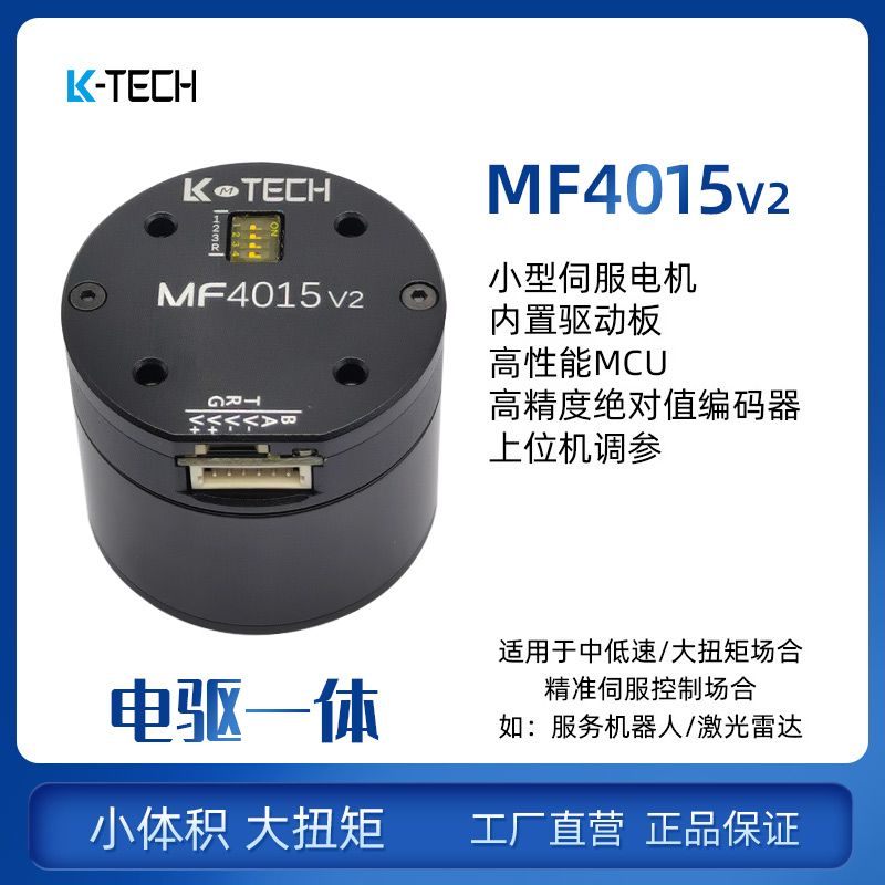 LKMTECH MF4015-V2 Motor