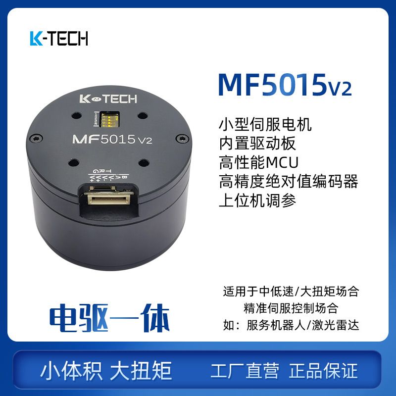 LKMTECH MF5015-V2 Motor