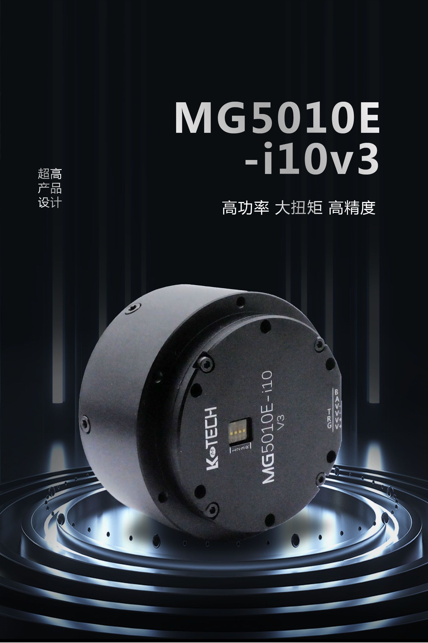 LKMTECH MG5010E-i10-V3 Motor