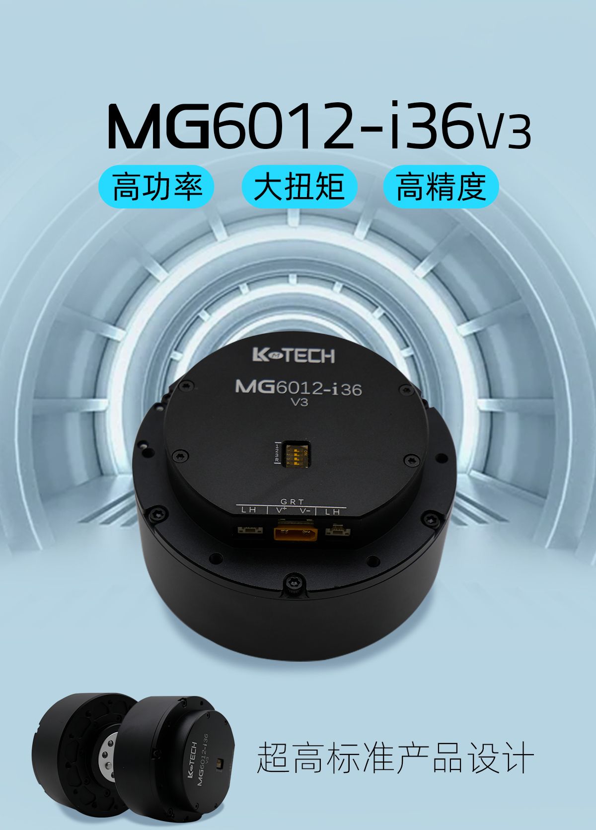 LKMTECH MG6012-i36-V3 Motor